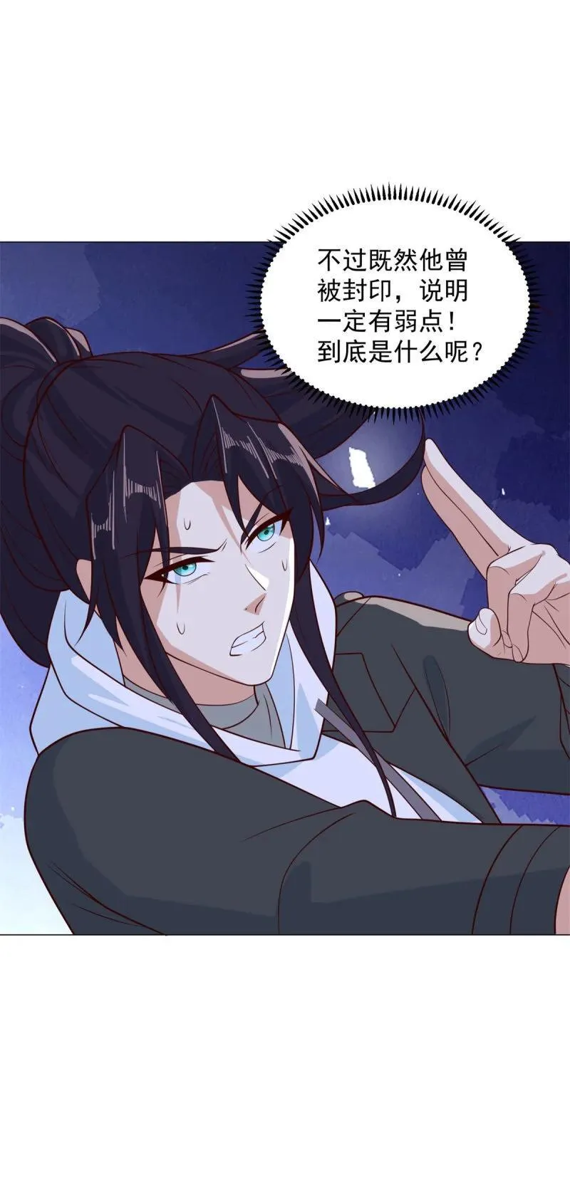 638 禁魂符 第26页