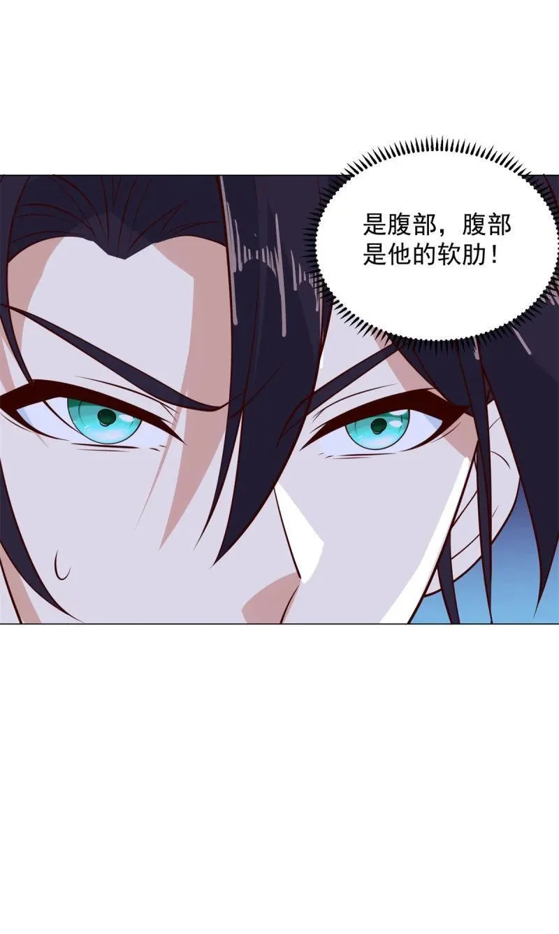 638 禁魂符 第28页
