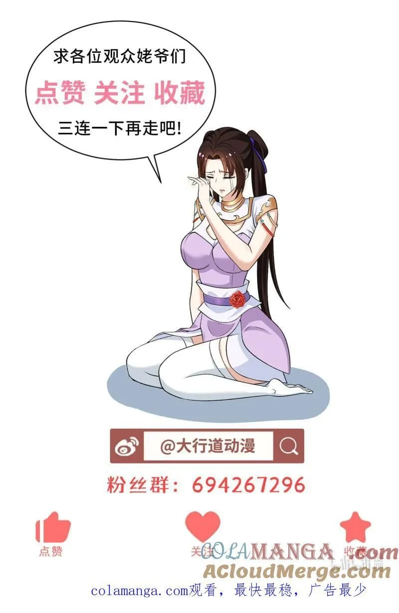 638 禁魂符 第35页