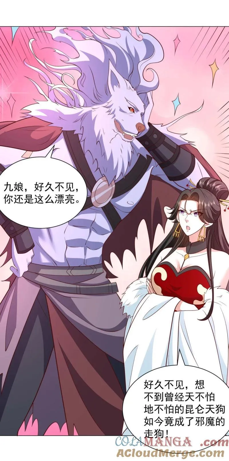 639 老友相见 第21页