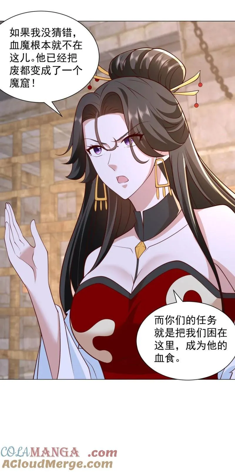 639 老友相见 第23页
