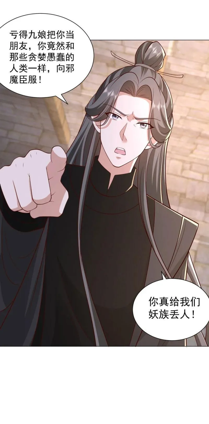639 老友相见 第24页