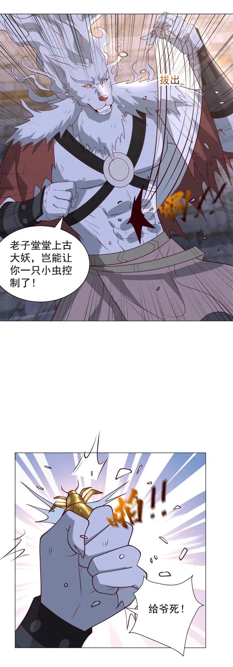 640 上古舔狗 第8页