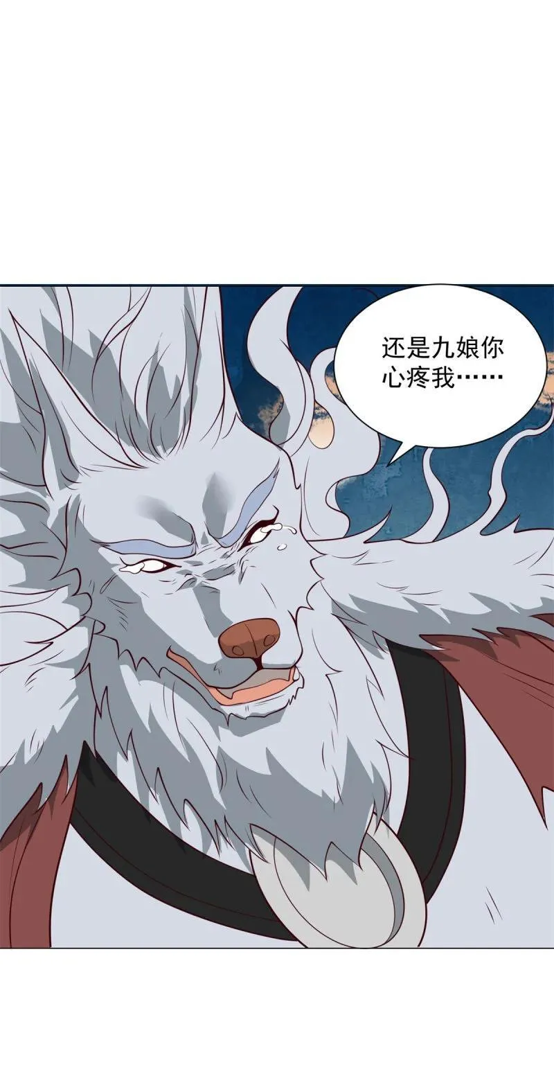 640 上古舔狗 第12页