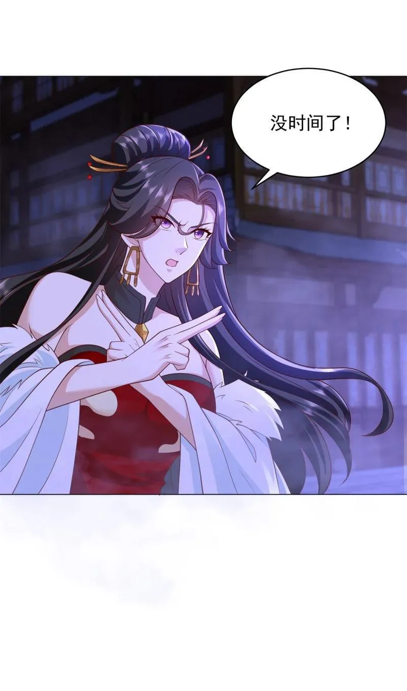 641 毁元央界 第10页
