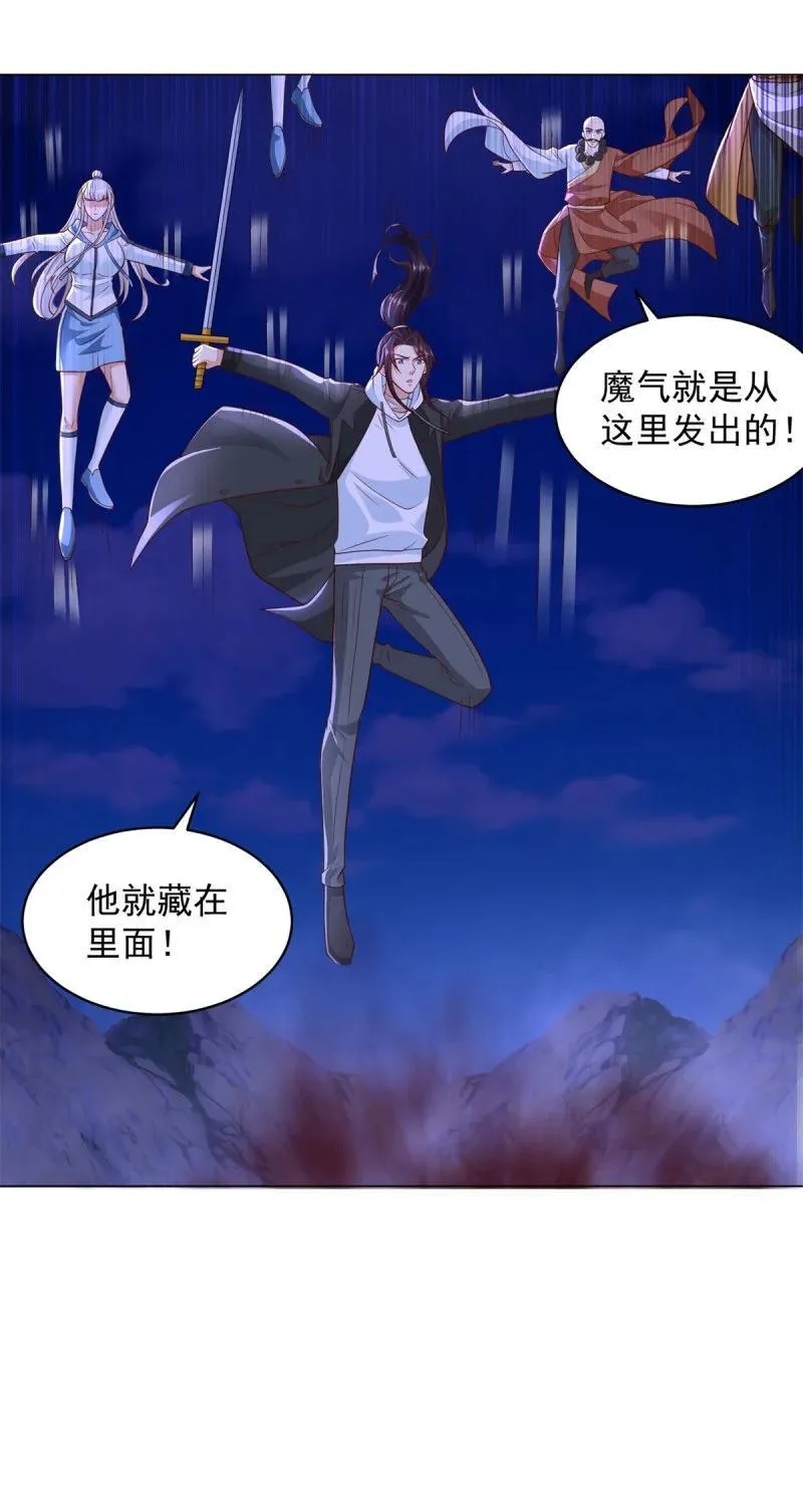 641 毁元央界 第16页