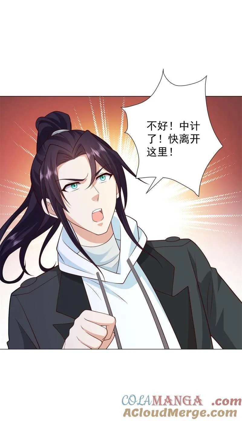641 毁元央界 第23页