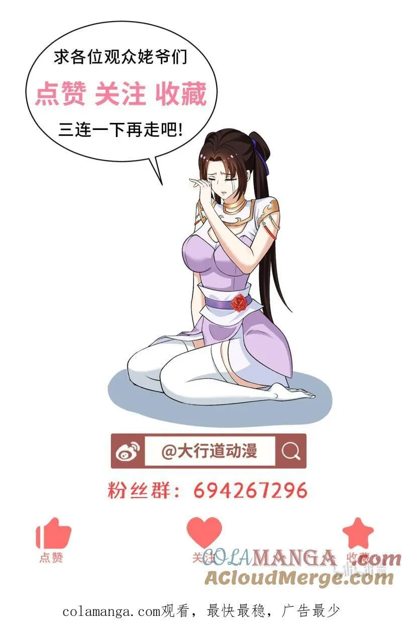 641 毁元央界 第33页