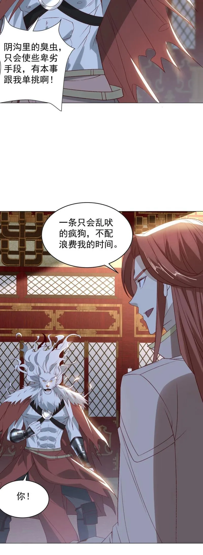 642 龙脉现身 第6页