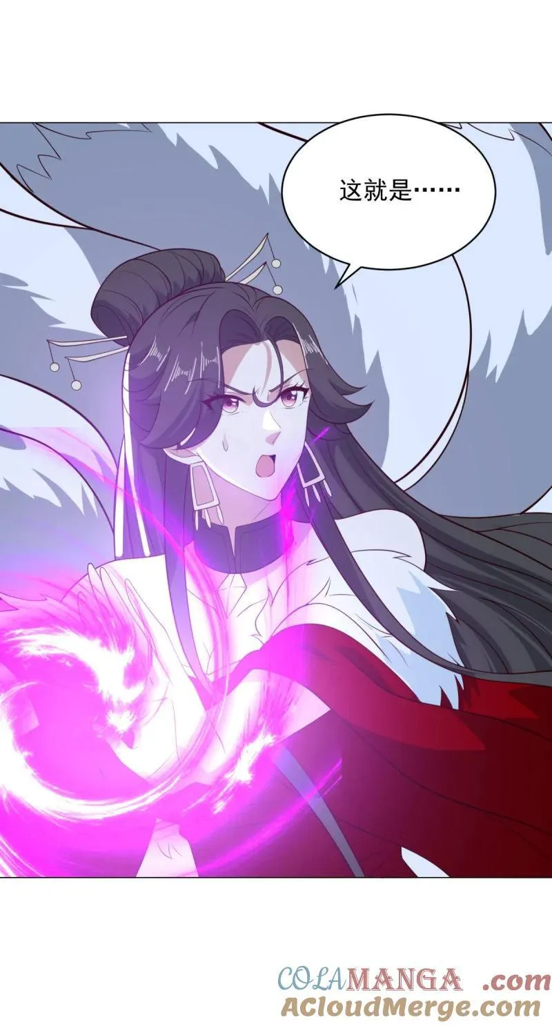 642 龙脉现身 第19页