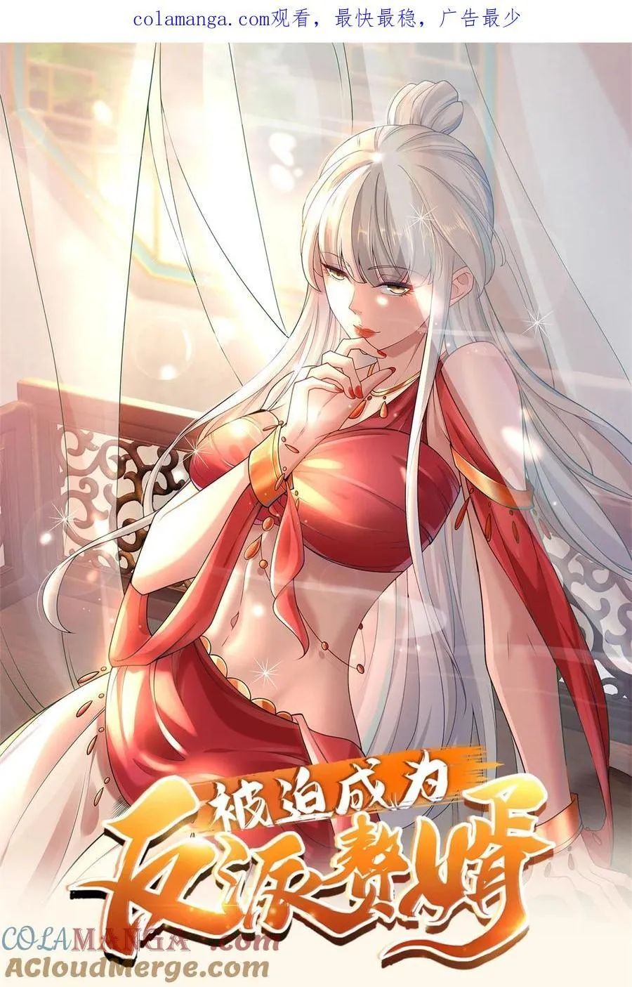 黑暗临世 第1页