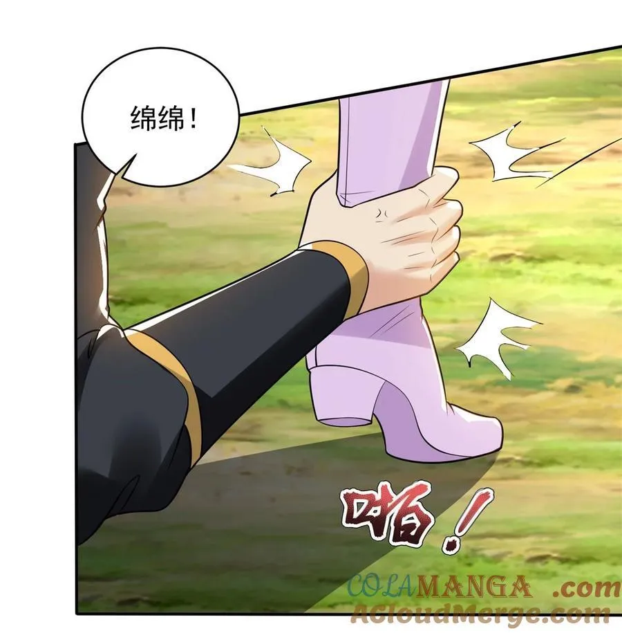 黑暗临世 第5页