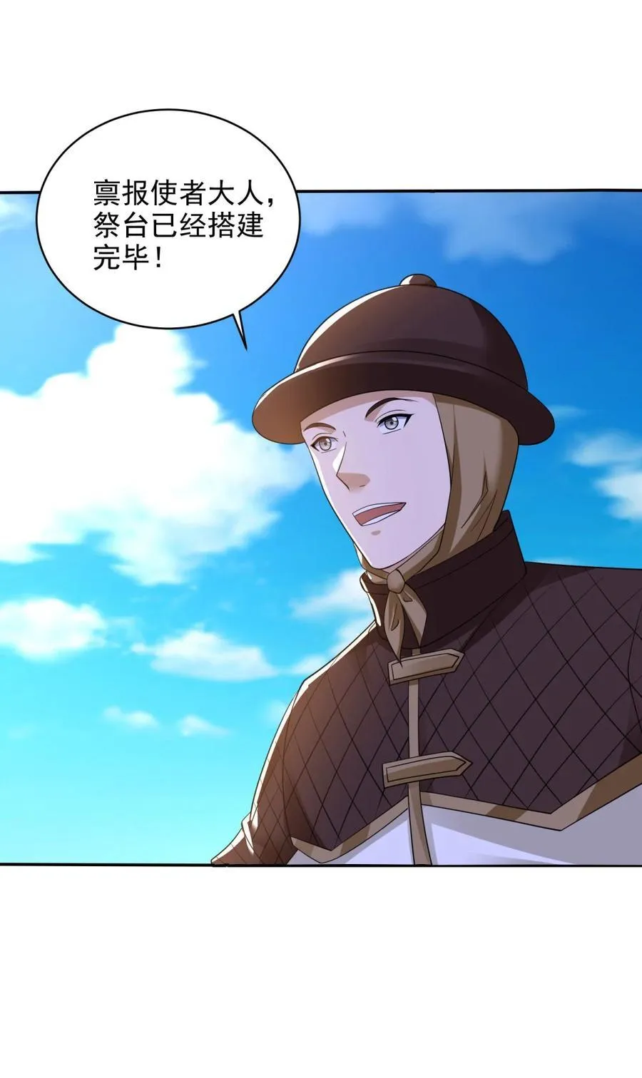 黑暗临世 第28页