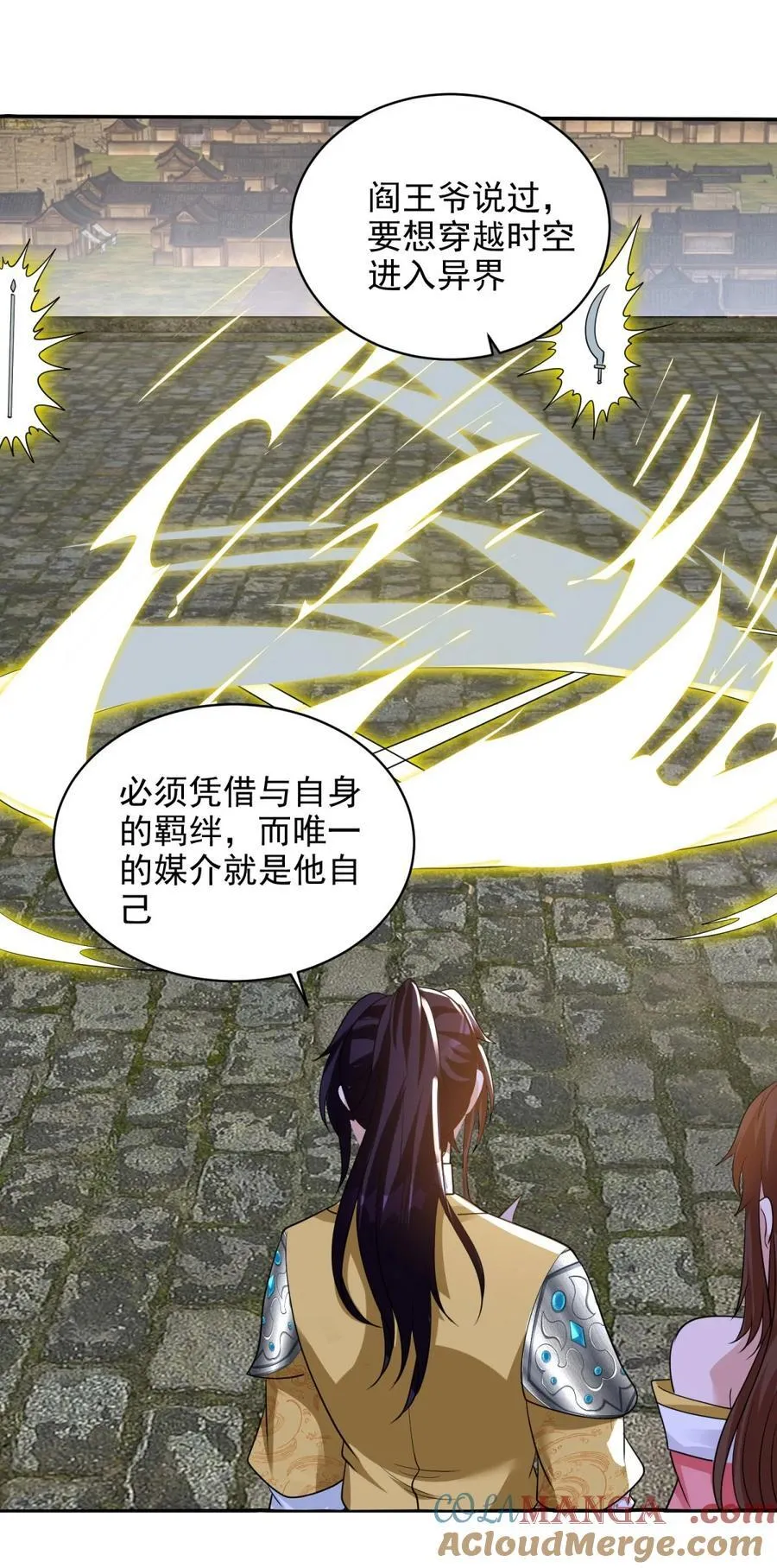 黑暗临世 第31页