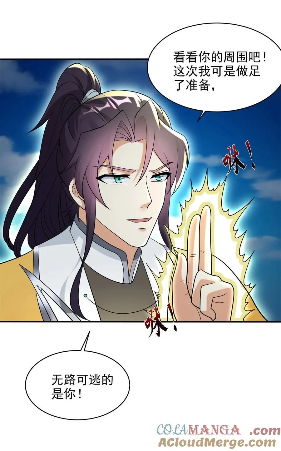 主动出击 第9页