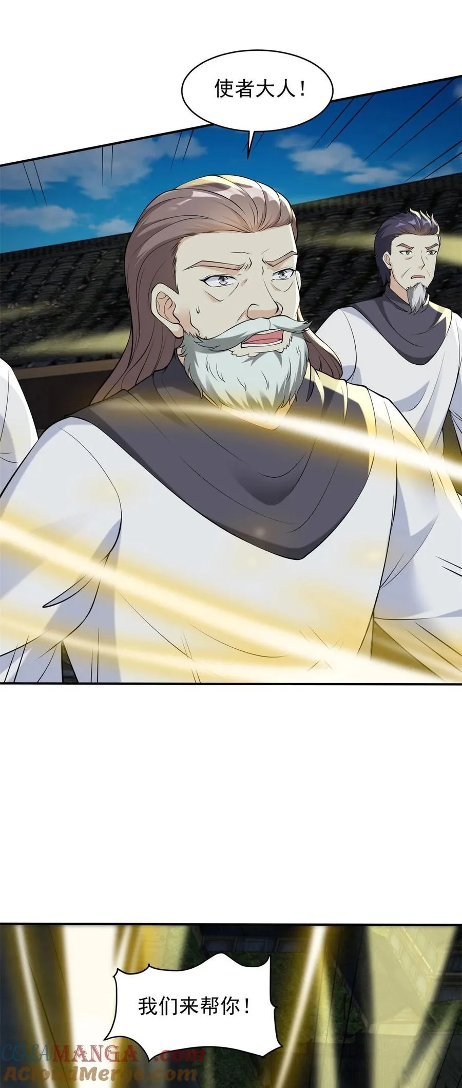 主动出击 第21页