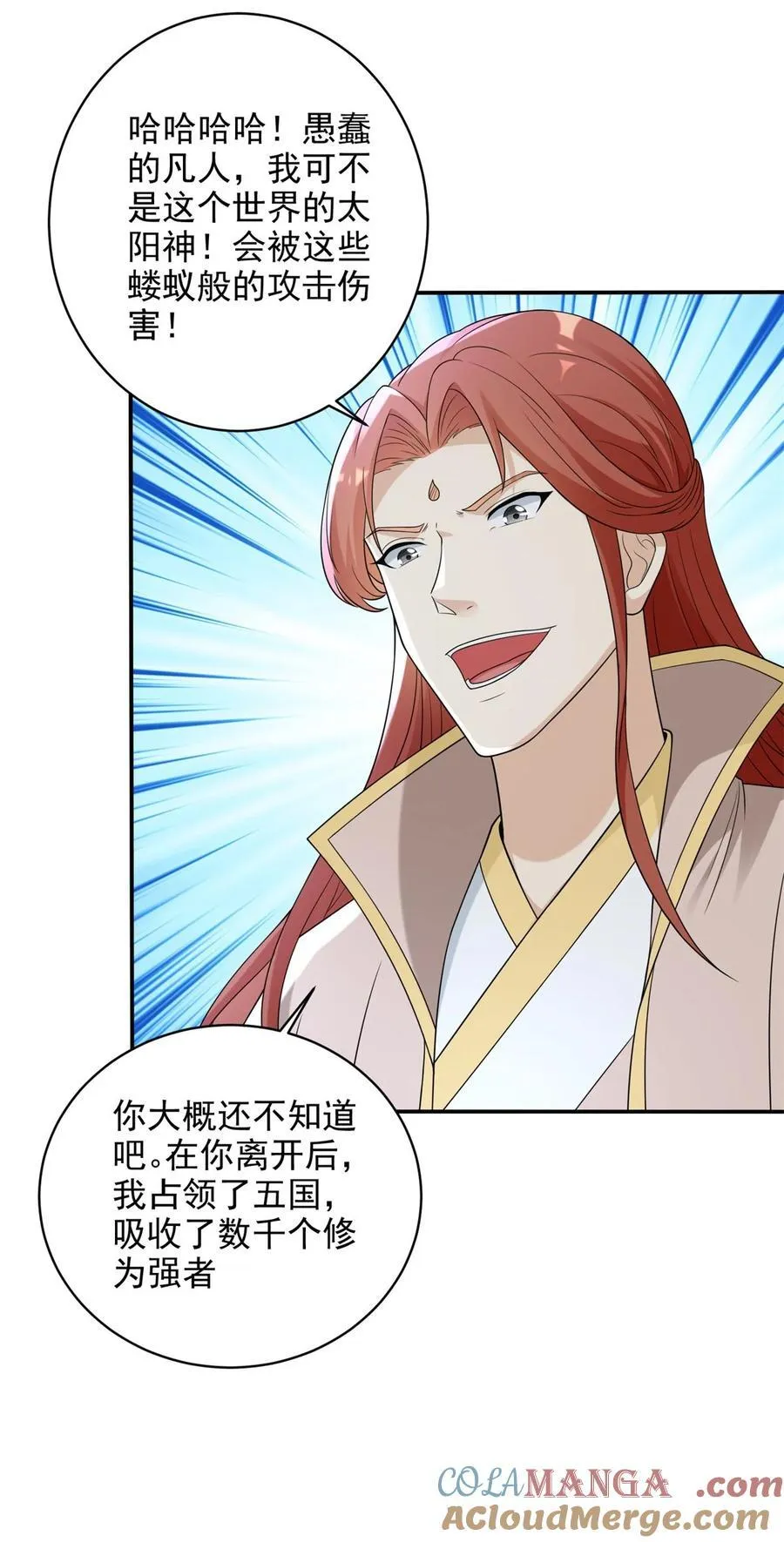 主动出击 第29页