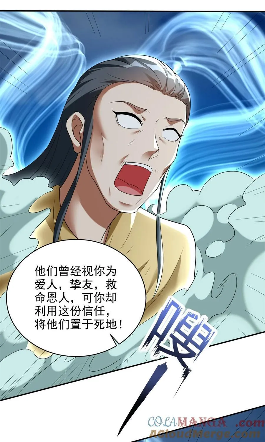 亡灵复仇 第5页