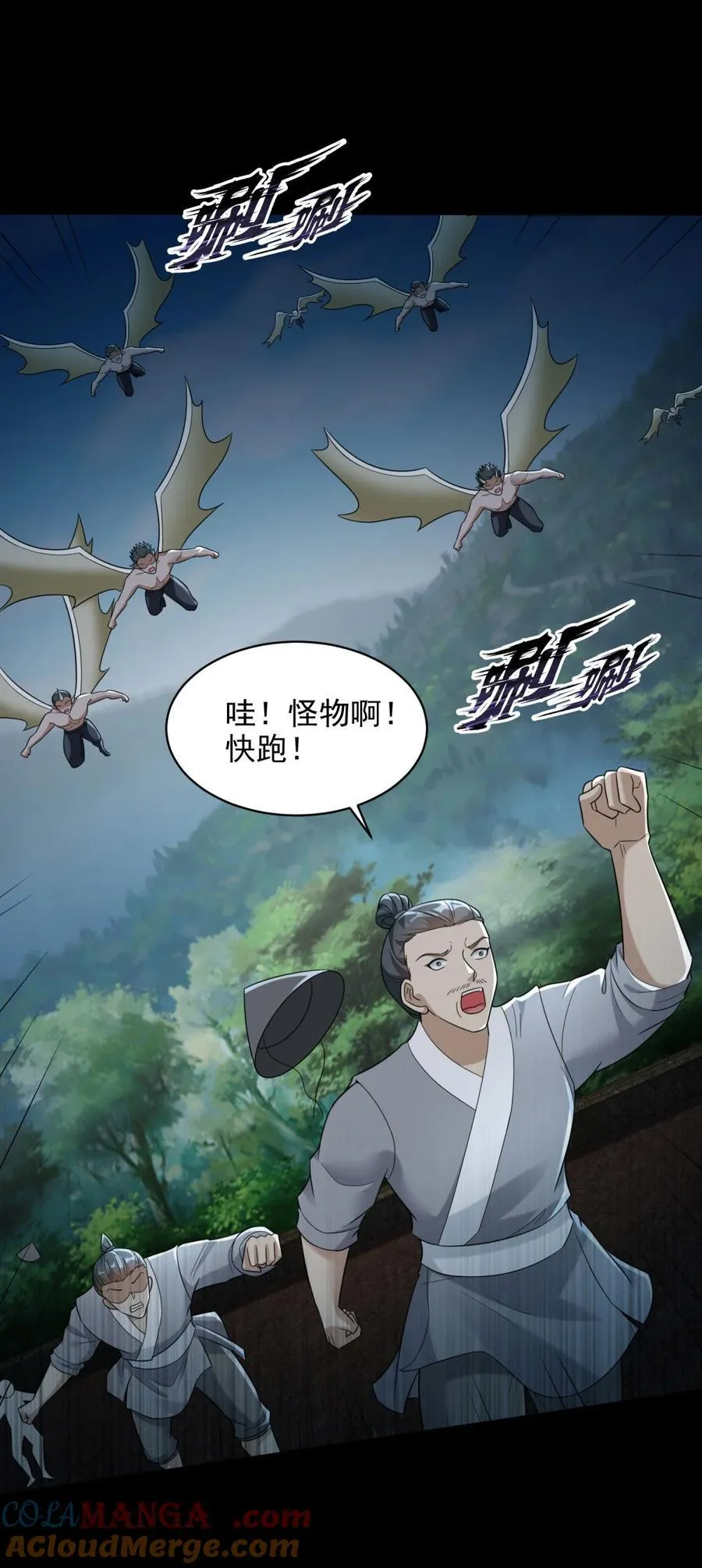亡灵复仇 第27页