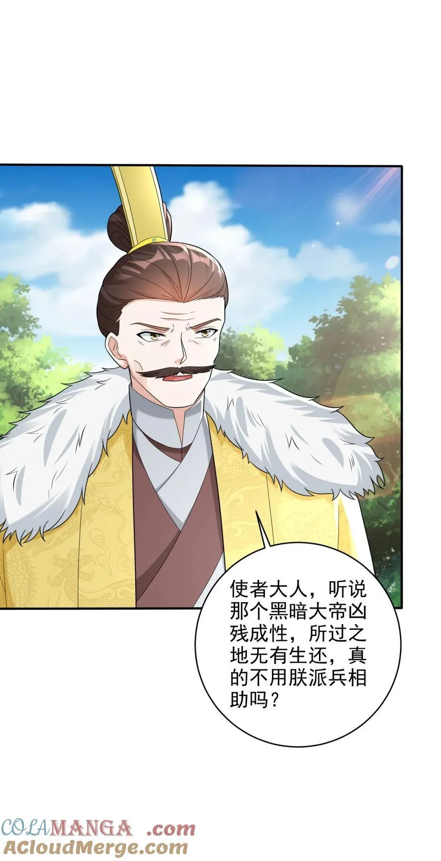 亡灵复仇 第31页