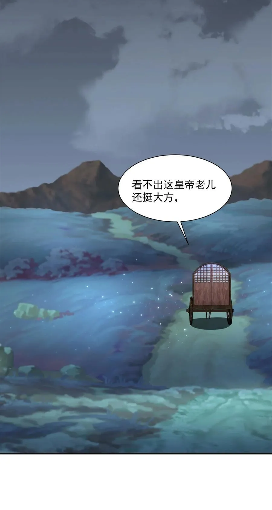 不要一起上啊 第4页