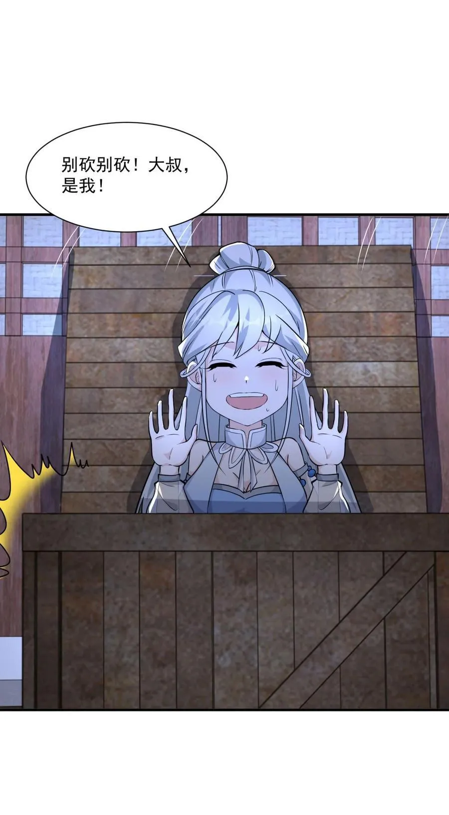 不要一起上啊 第14页