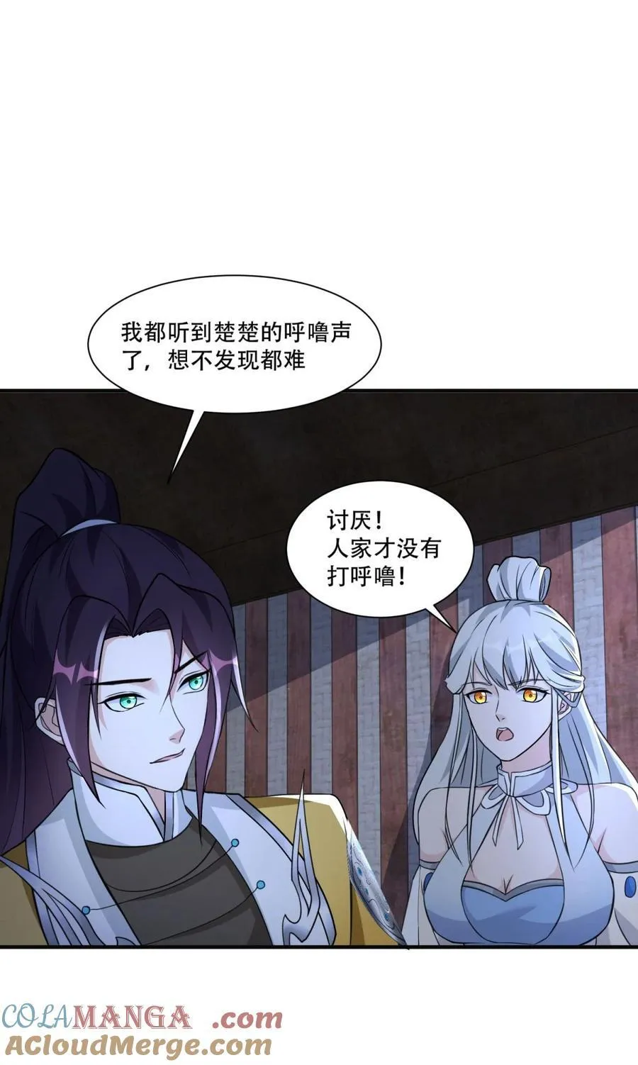不要一起上啊 第19页