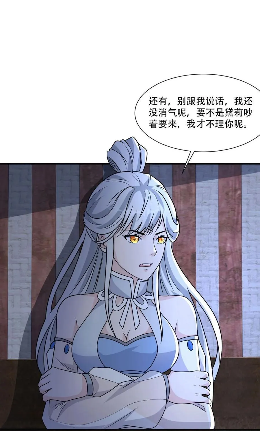 不要一起上啊 第20页