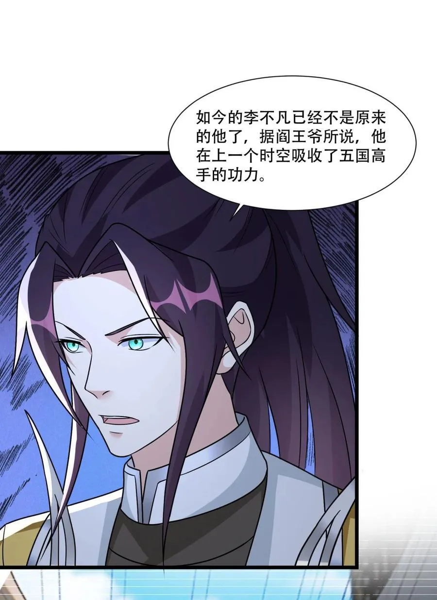 不要一起上啊 第22页