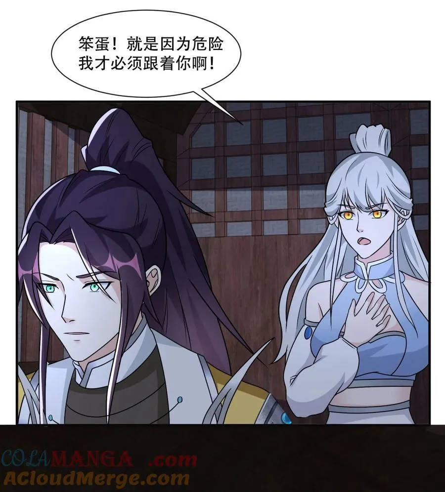 不要一起上啊 第25页