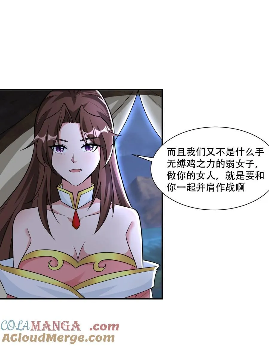 不要一起上啊 第29页