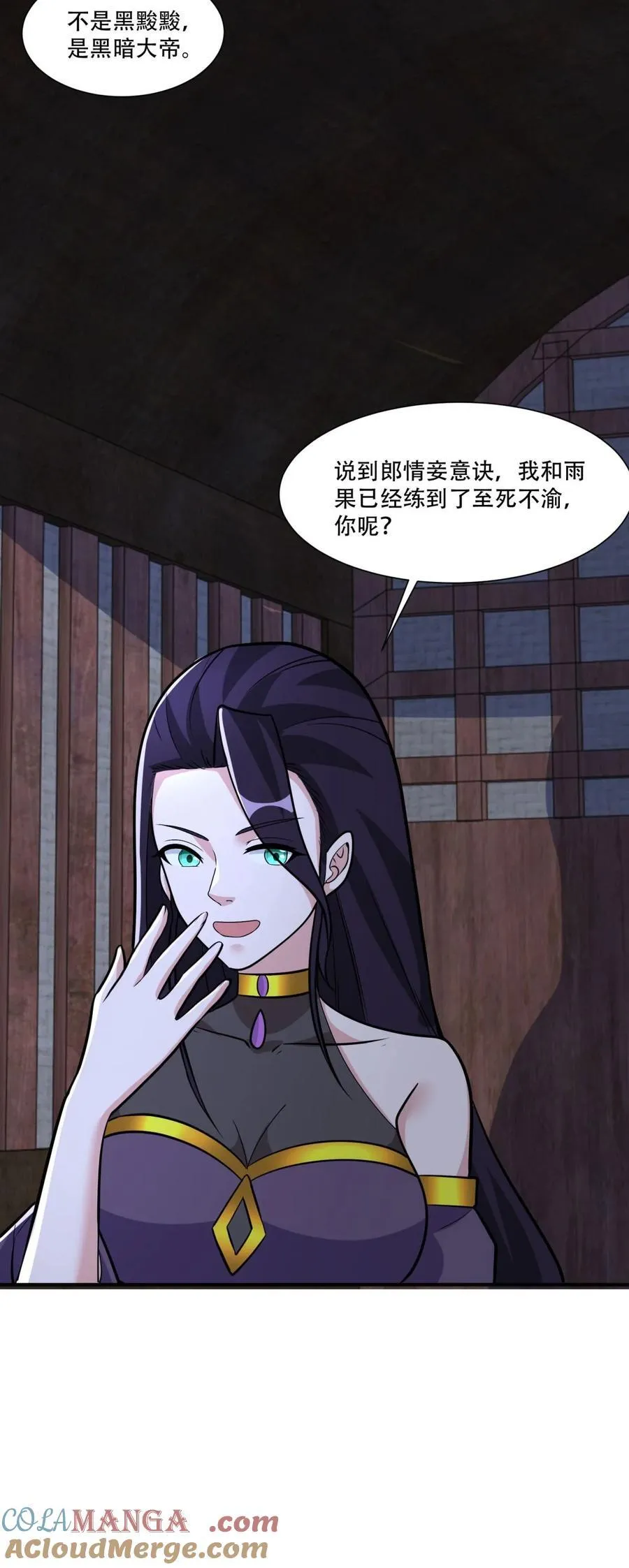 不要一起上啊 第31页