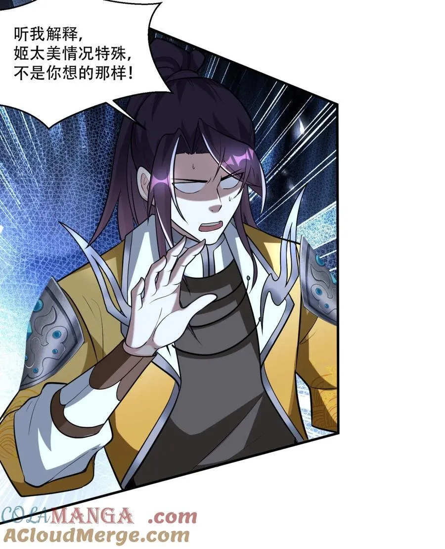 不要一起上啊 第33页