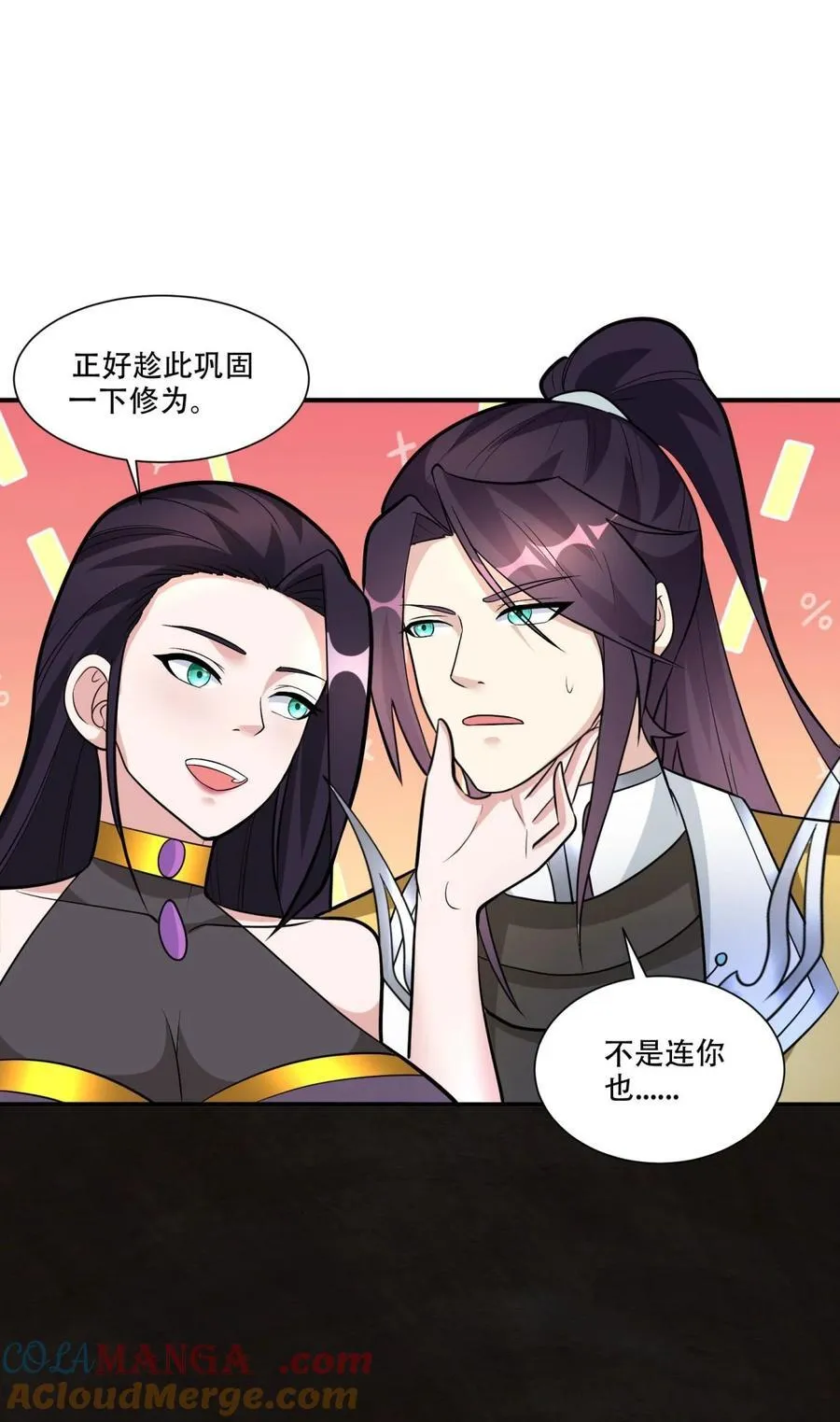 不要一起上啊 第37页