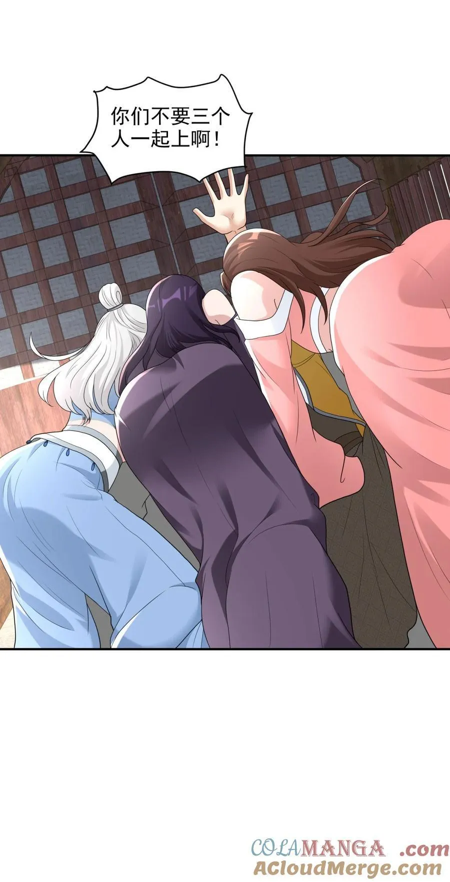 兄弟再见 第3页