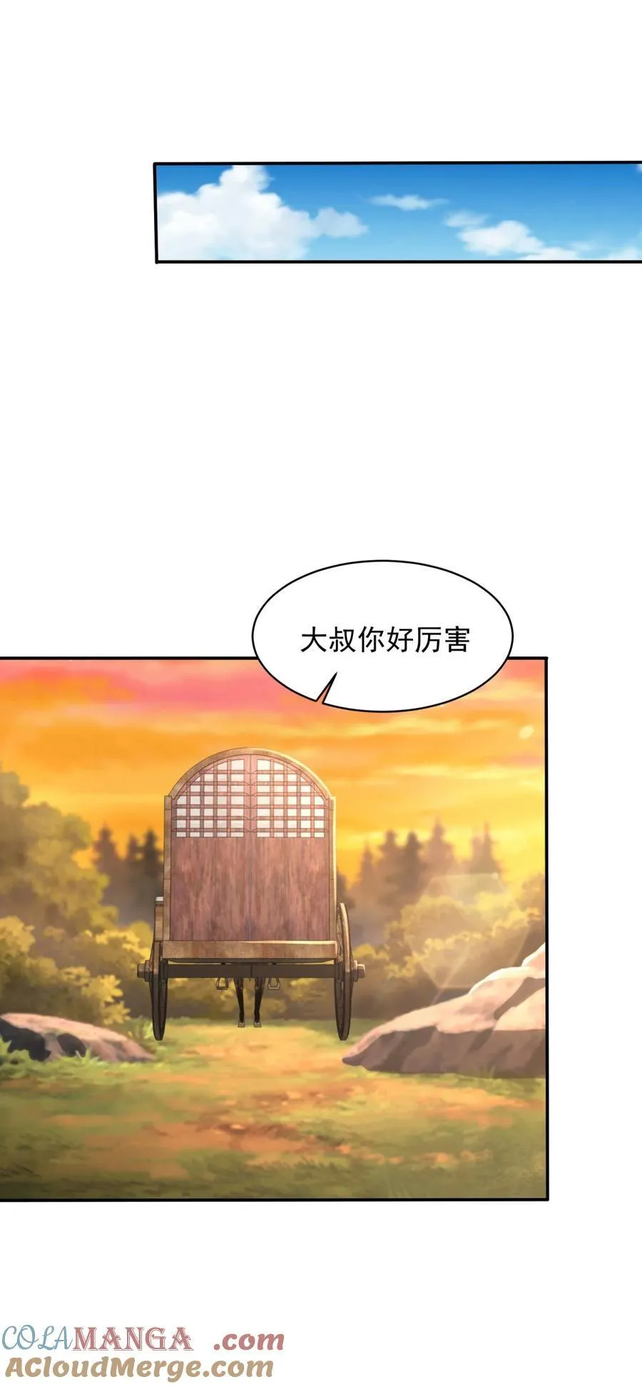 兄弟再见 第5页