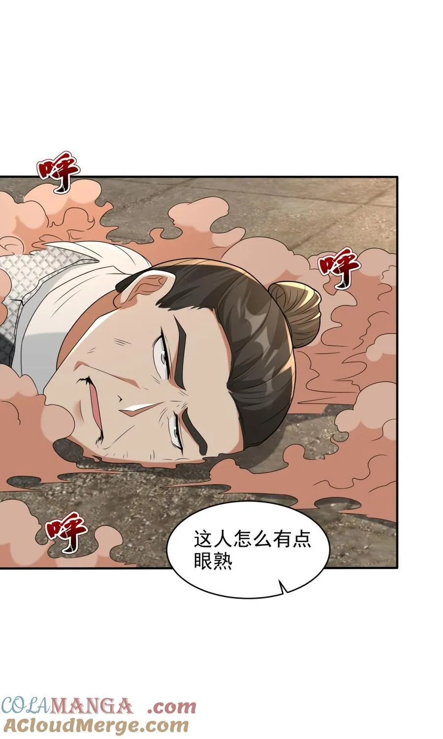 兄弟再见 第29页