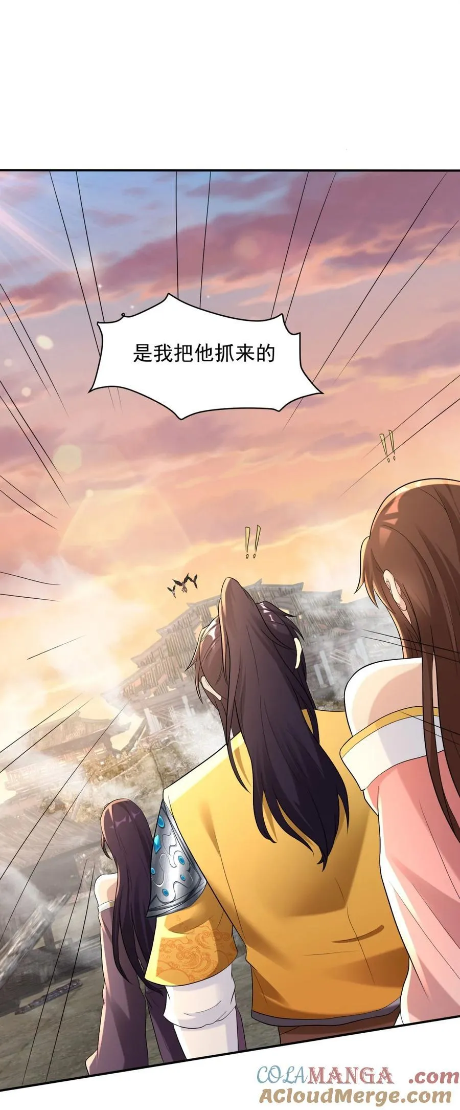 兄弟再见 第31页