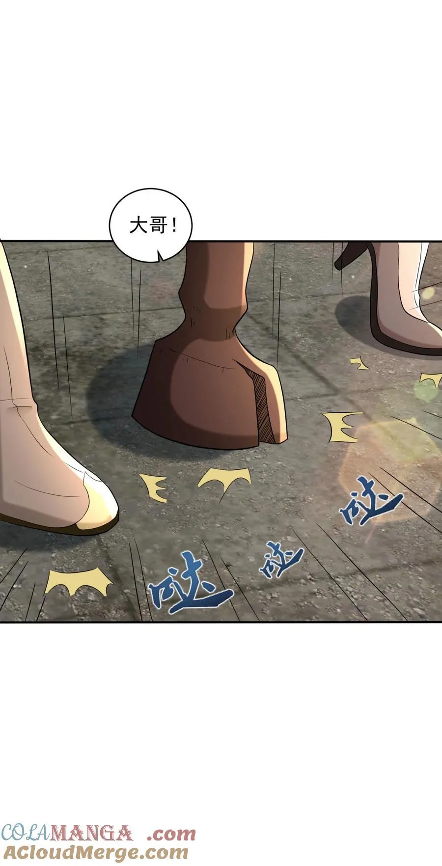 兄弟再见 第33页