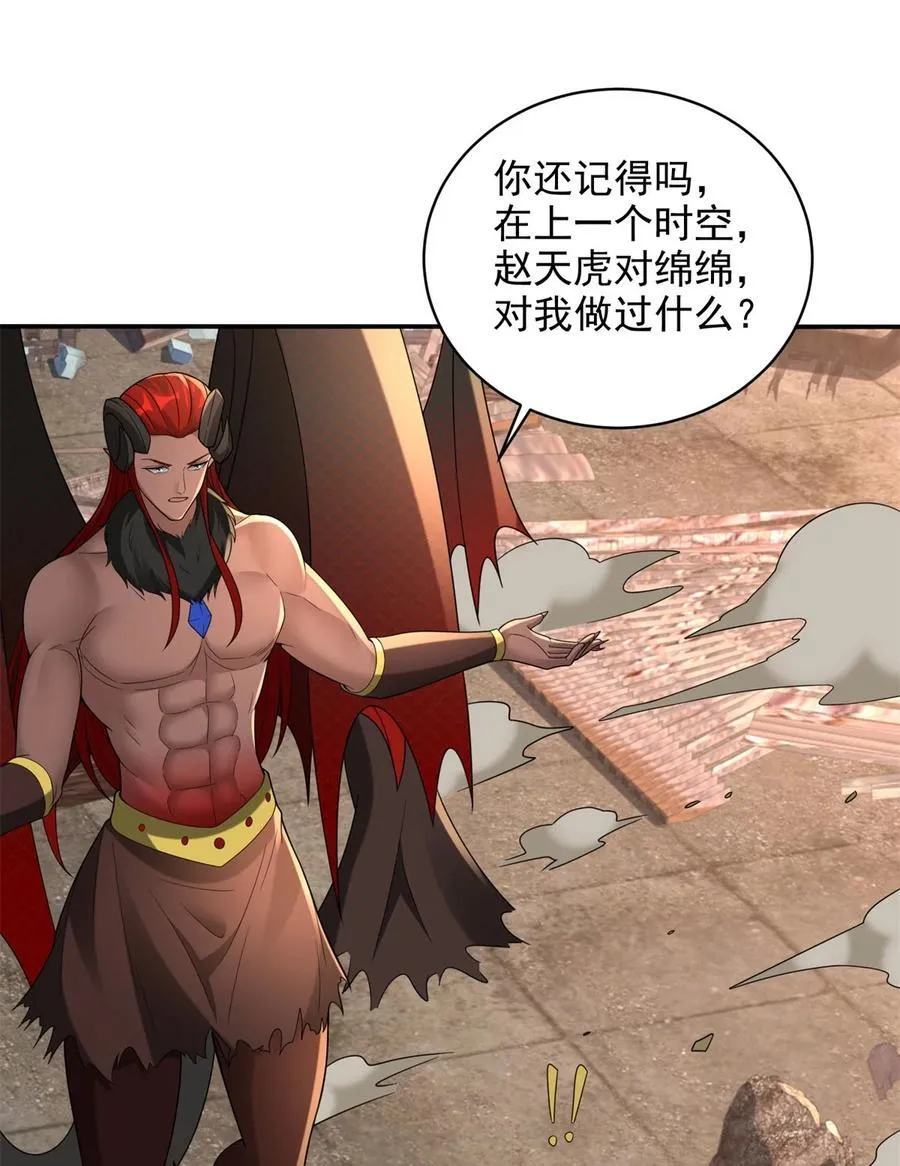 我是来阻止你的 第10页