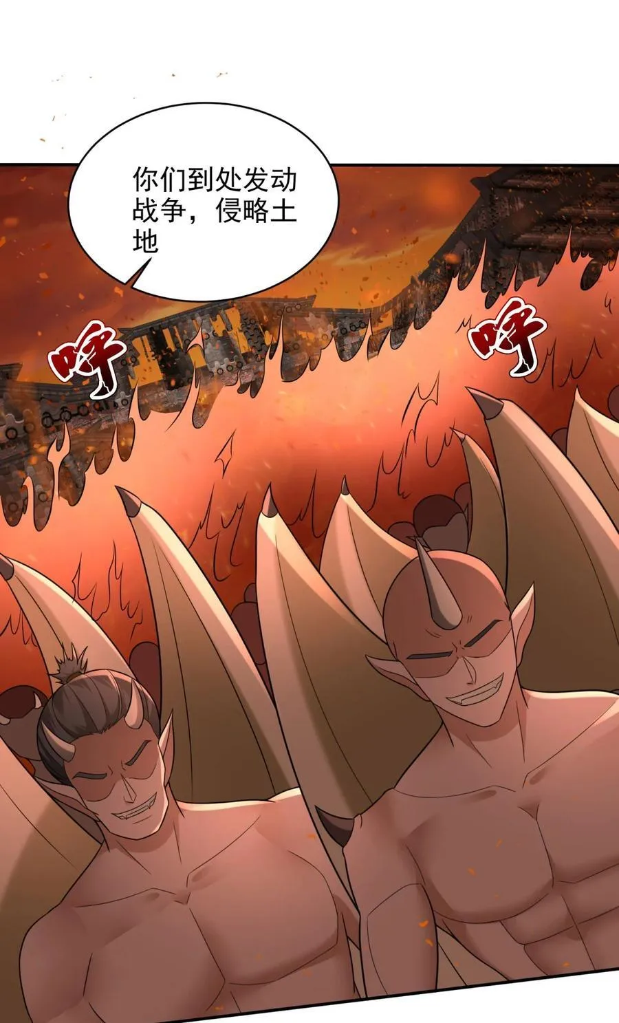 我是来阻止你的 第22页