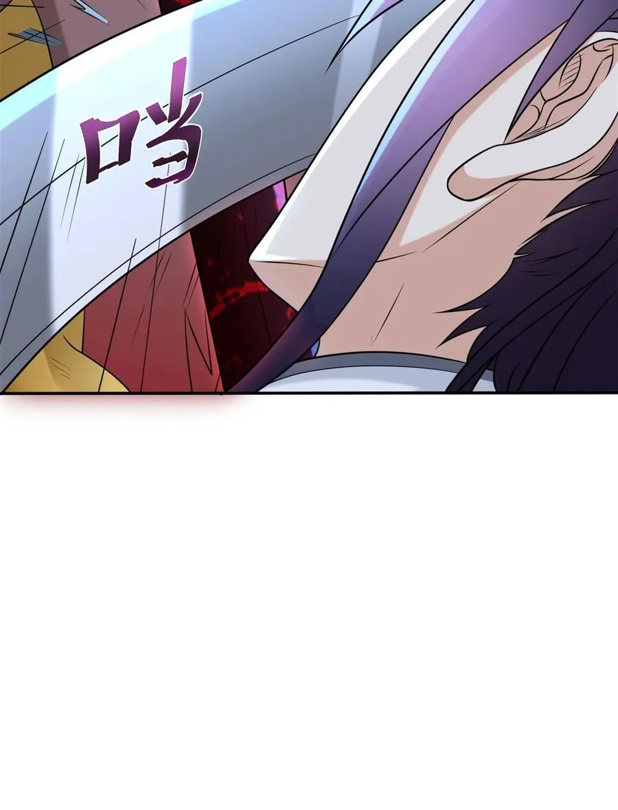 四人合体 第20页