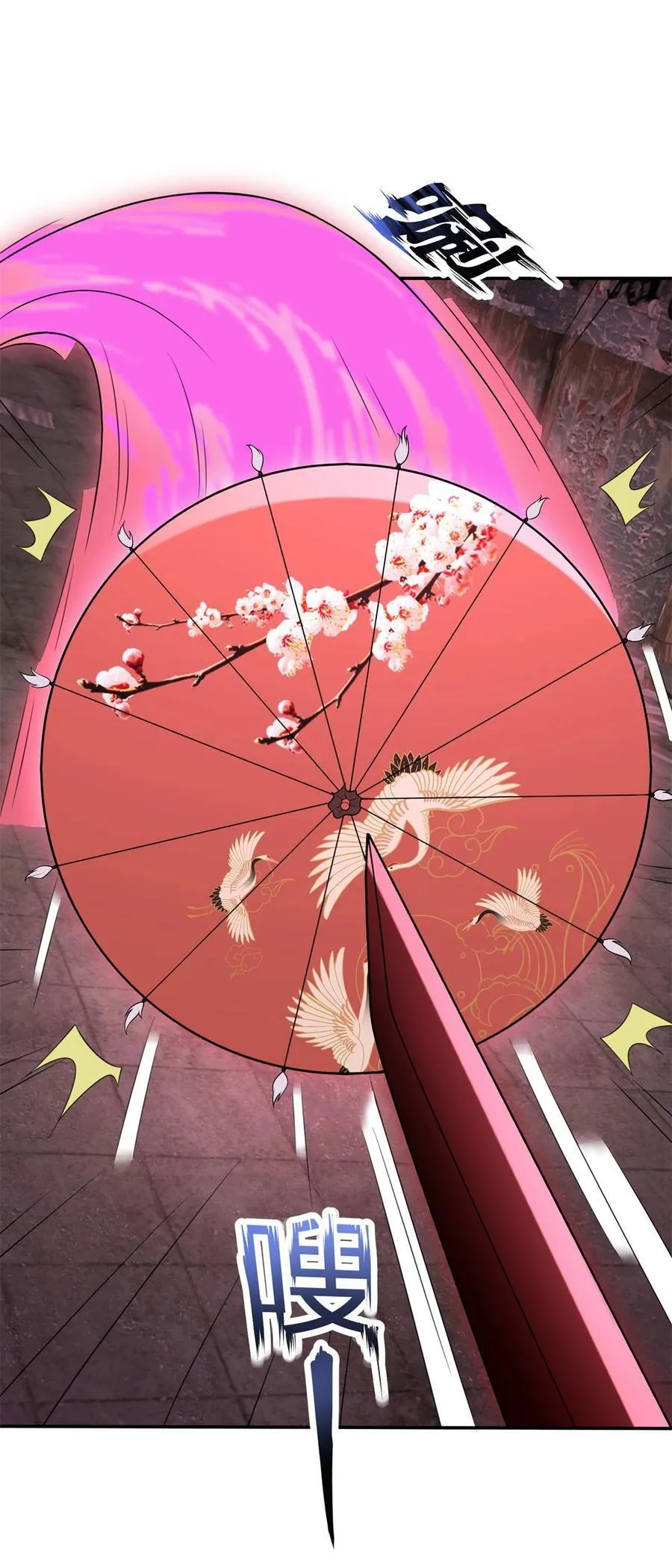 四人合体 第26页