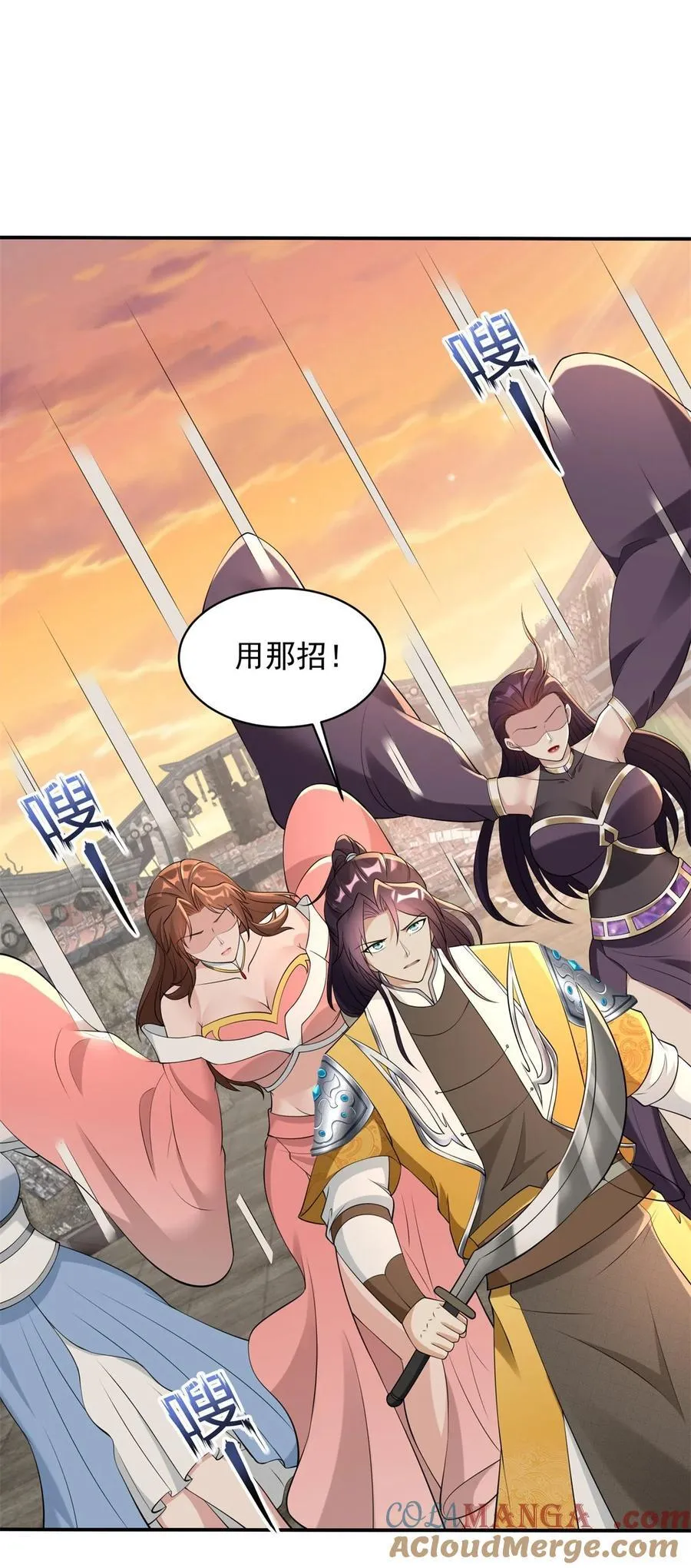 四人合体 第31页