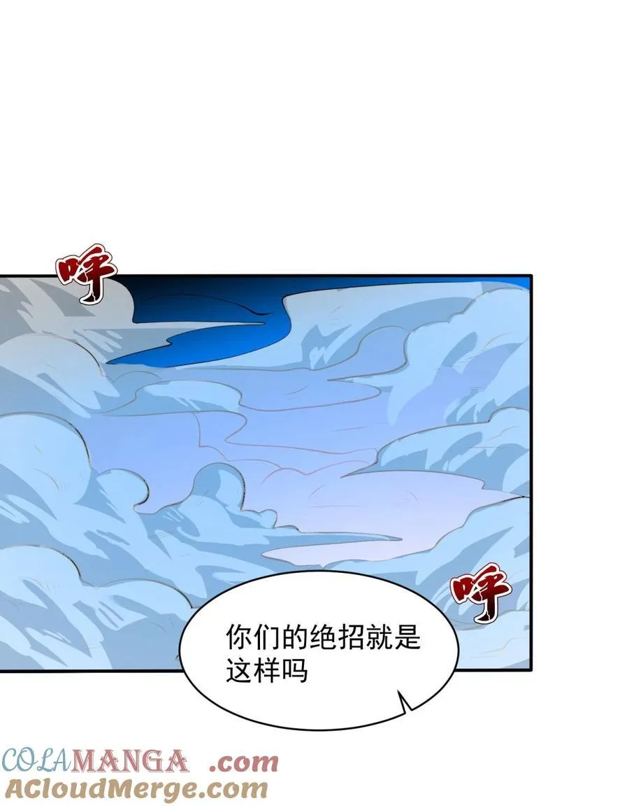 血刀反噬 第3页