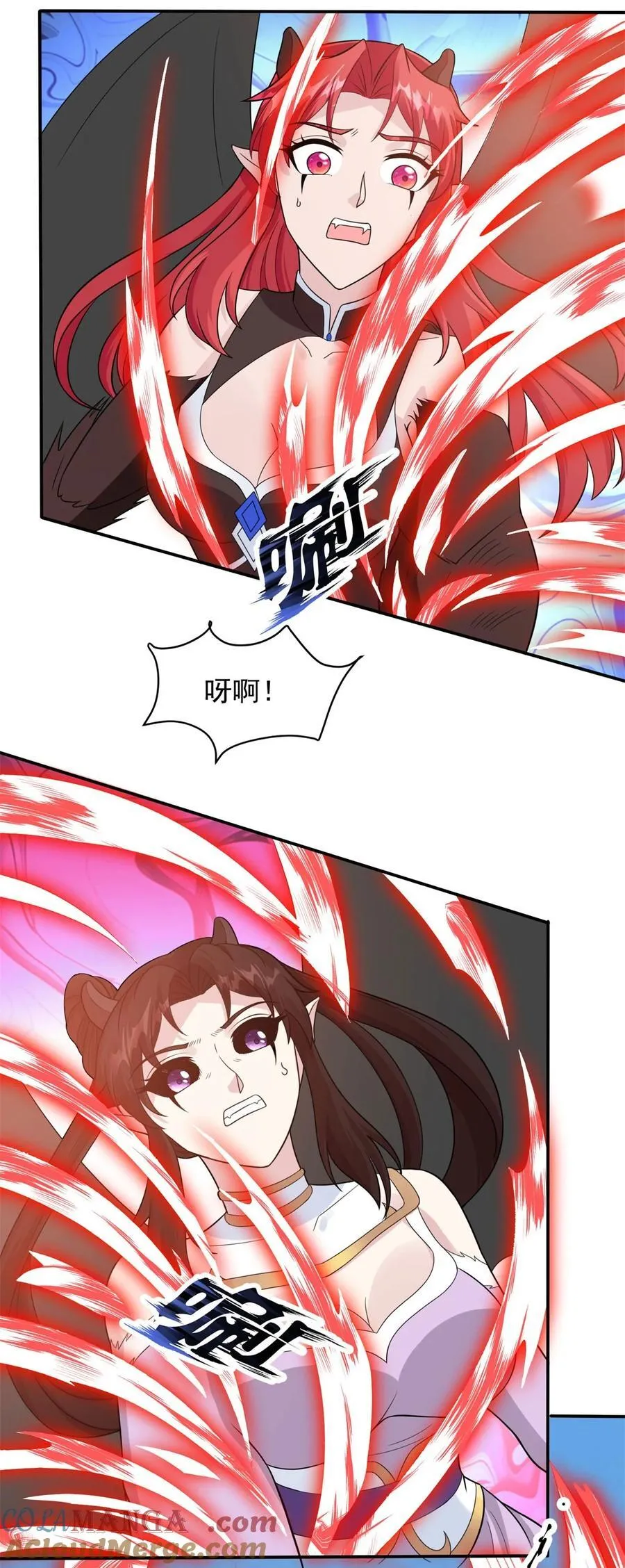 血刀反噬 第21页