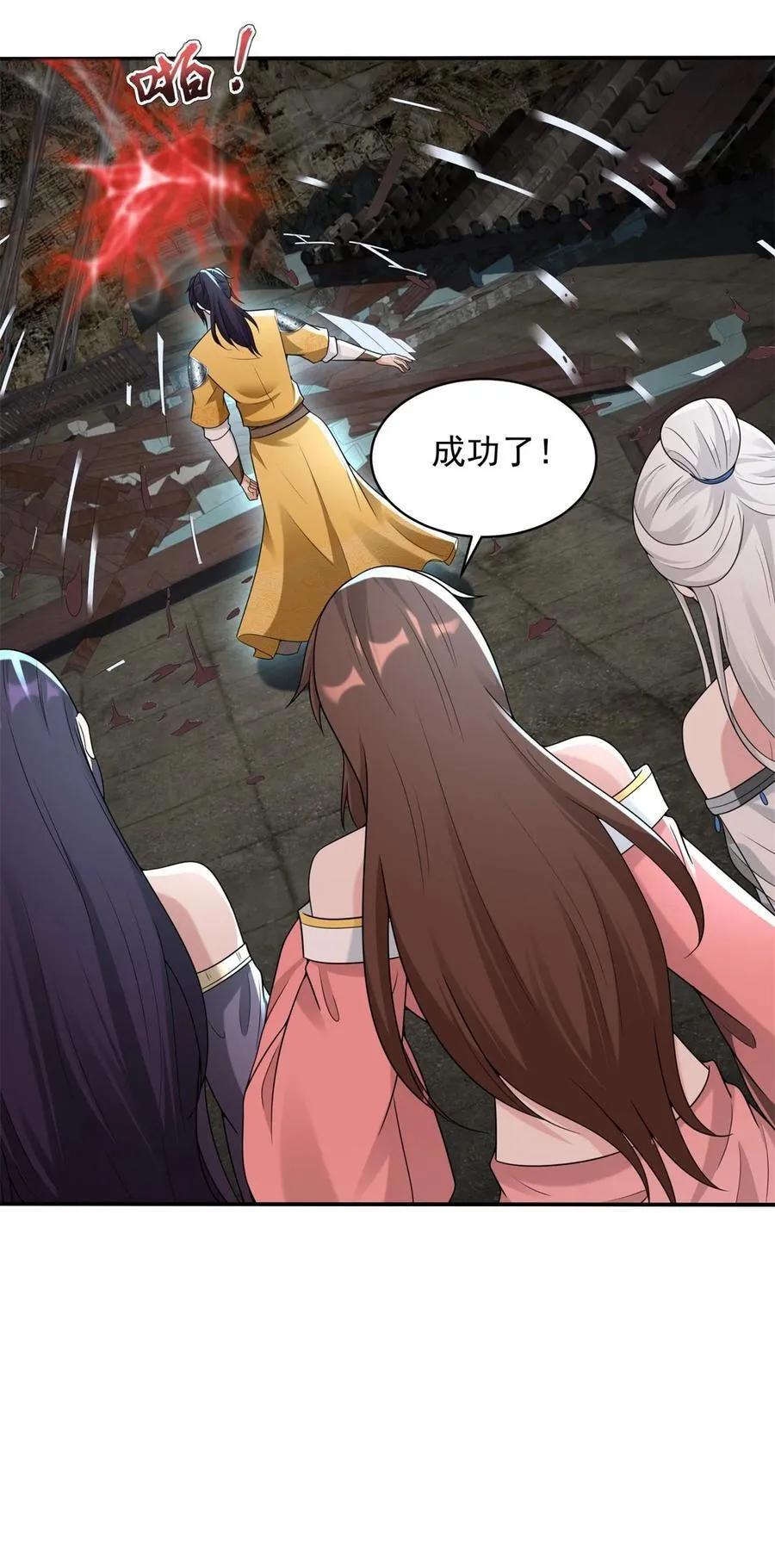 一缕残魂 第4页