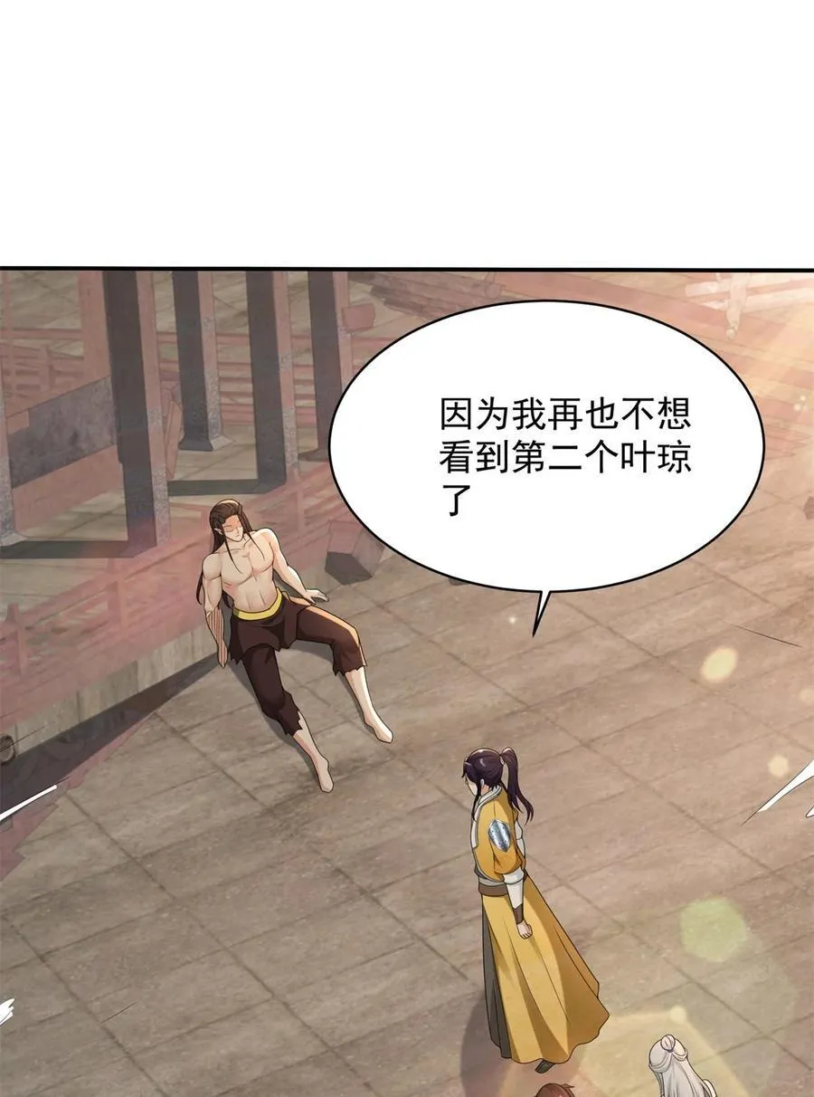 一缕残魂 第8页