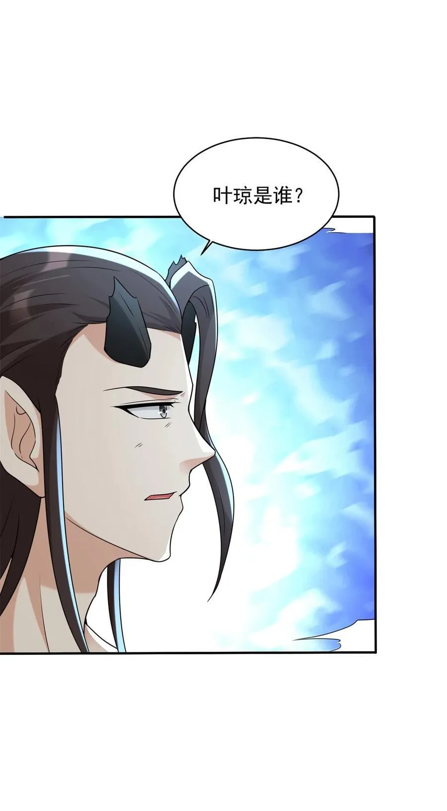 一缕残魂 第10页