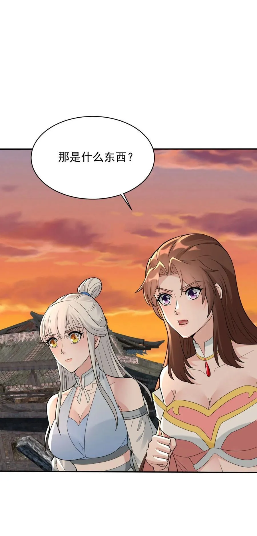 一缕残魂 第22页